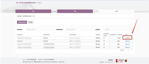 2023年福田公租房線上選房流程與計(jì)算機(jī)房維護(hù)服務(wù)攻略