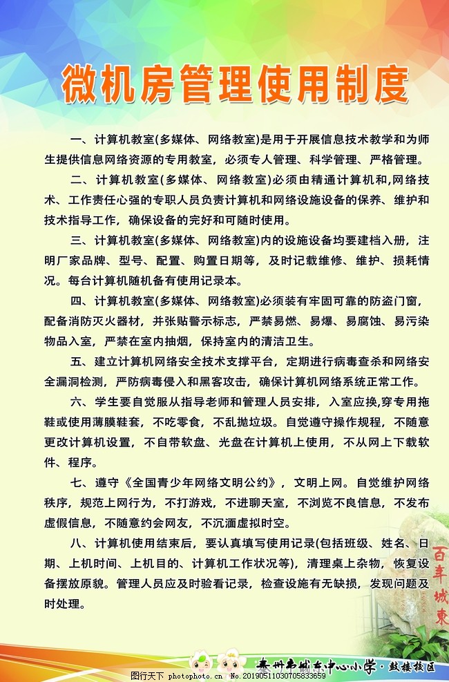 微機房管理與維護服務全指南 圖片使用規范與設備維護策略